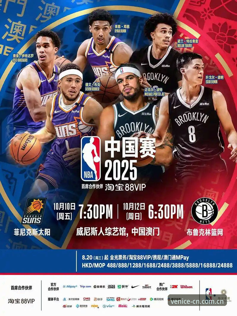 V4威尼斯人官网NBA资讯深度评测：从“瞎看球”到“看懂门道”的避坑指南